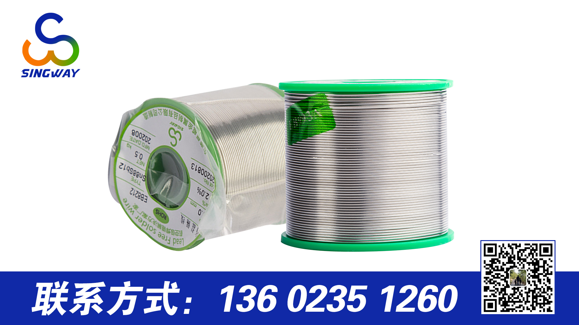 無鉛高溫焊錫絲