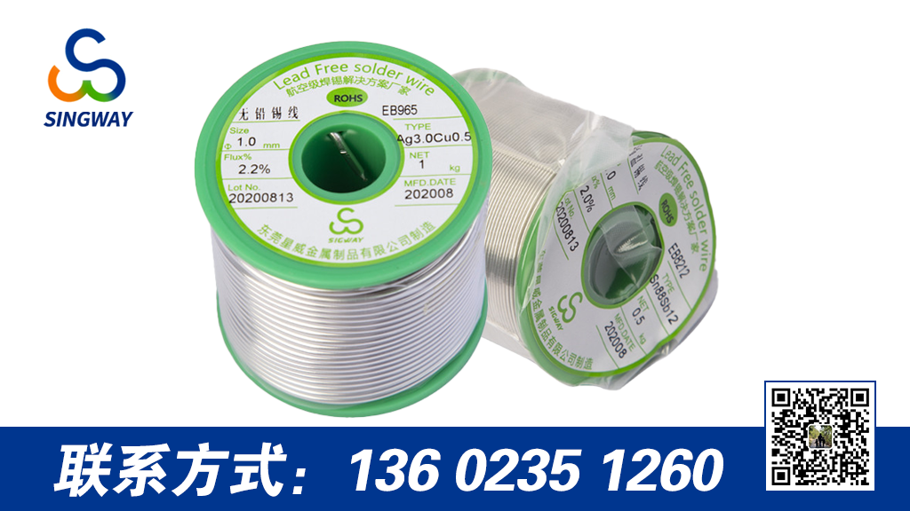 淺談焊錫和錫兩者之間的差異