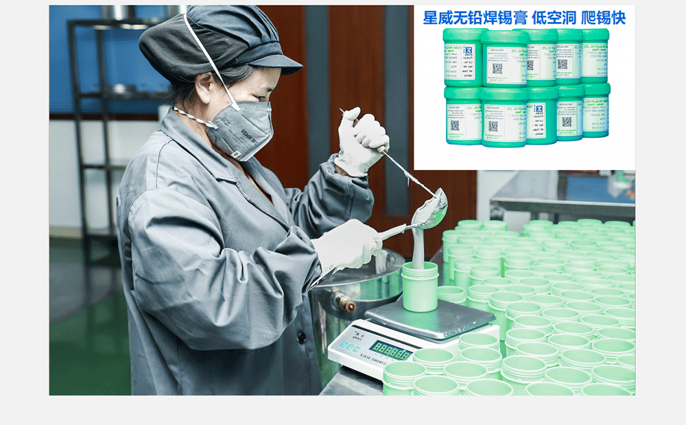 焊錫膏廠家