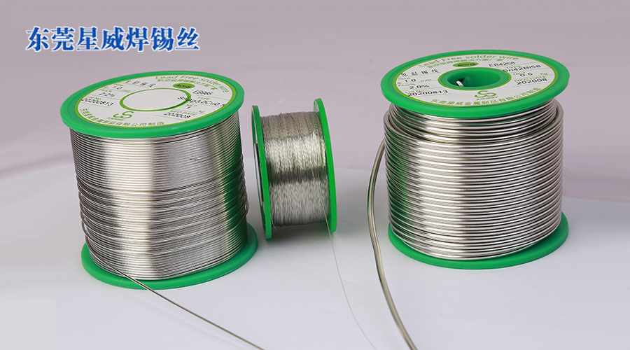 無(wú)鉛錫絲