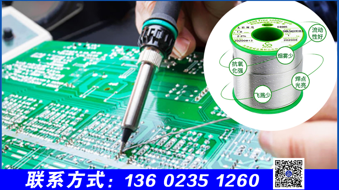 無鉛焊錫絲